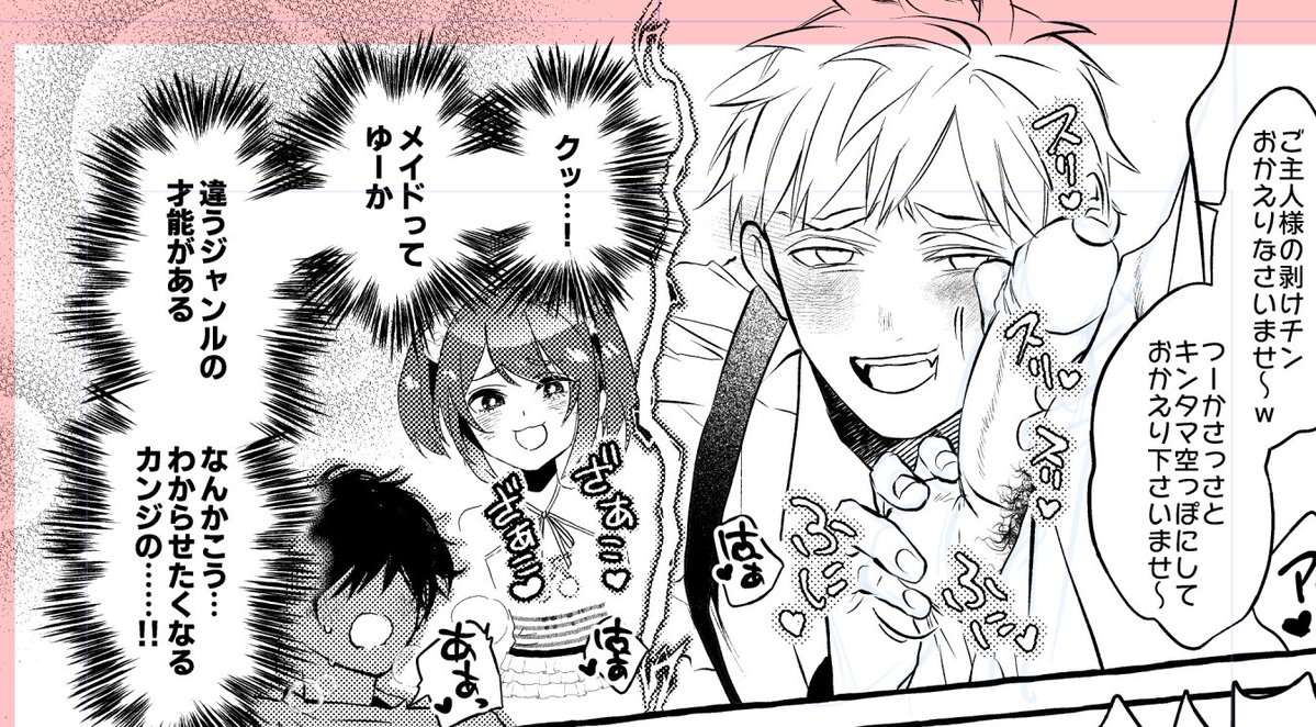 ﾁｯﾁﾁ🔞腐成人向 tweet media