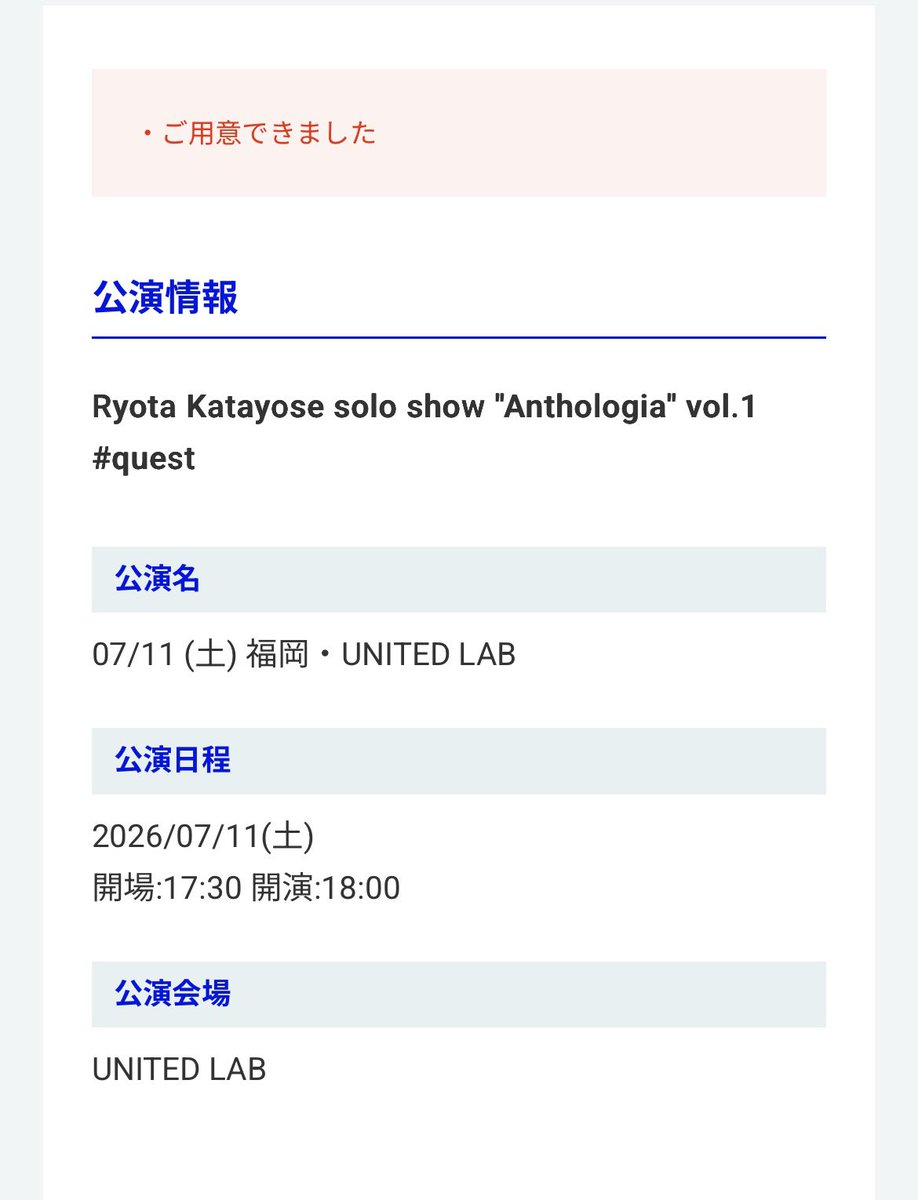 m13833536's tweet image. ご用意していただけた〜😭
#quest 
#片寄涼太