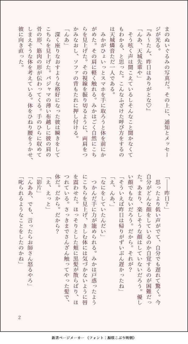 ね。 tweet media