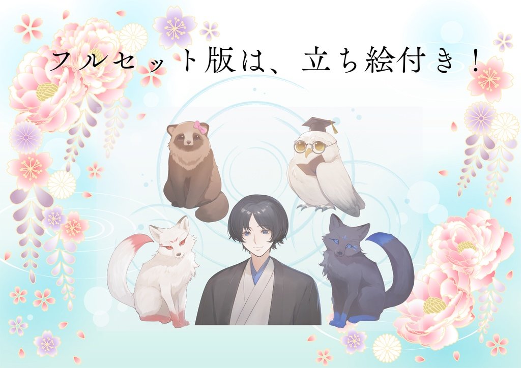 #月初めだし自作シナリオ宣伝する

CoC「山桜桃温泉物語～湯煙に咲く忘れ花～」

これは、忘れられないモノを心に刻む物語。

🌸テーマ🌸 
温泉×動物化×記憶

あなた達は友人である櫻川光琉の誘いで、山奥にある温泉地「山桜桃梅（ゆすらうめ）温泉」へと旅立つ。

BOOTH
yurunekona.booth.pm/items/8160123