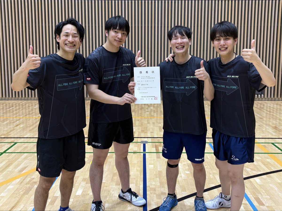 まぐ🏓オールフォアのすゝめ tweet media