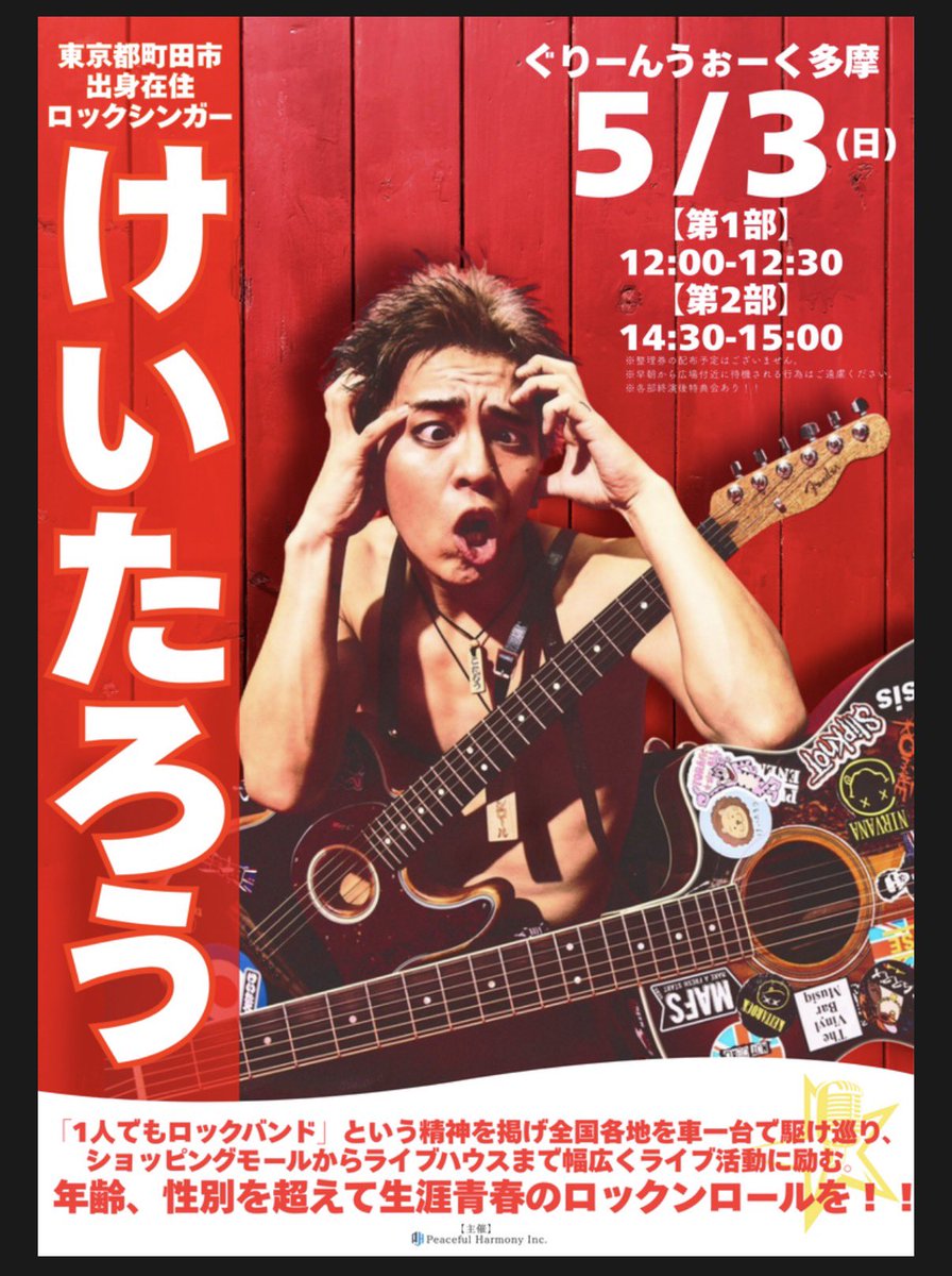 けいたろう🦁 tweet media