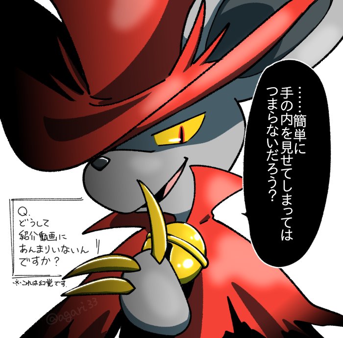 紹介動画にあんまり出てこないので幻覚を見始めた 