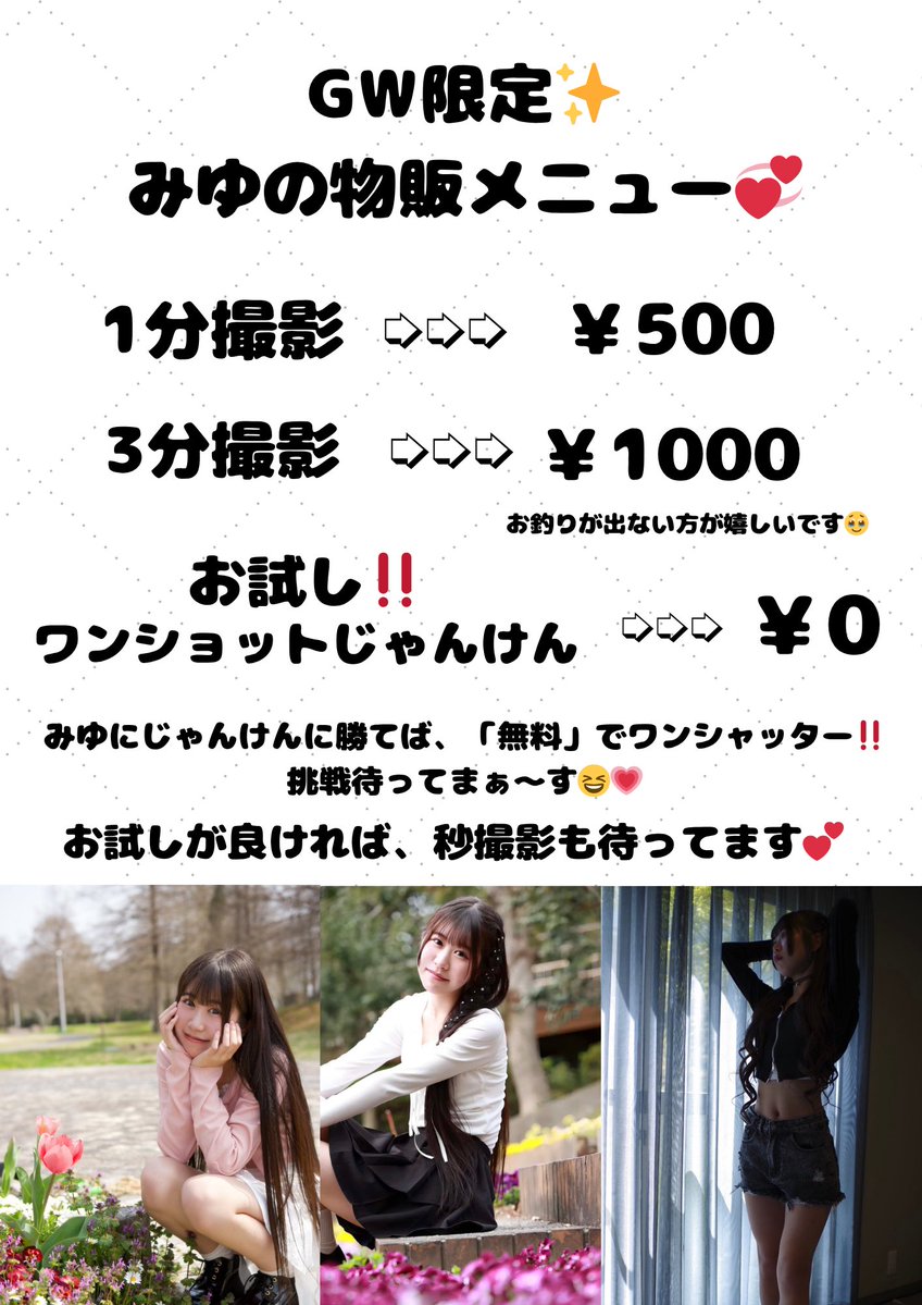 MIYU tweet media