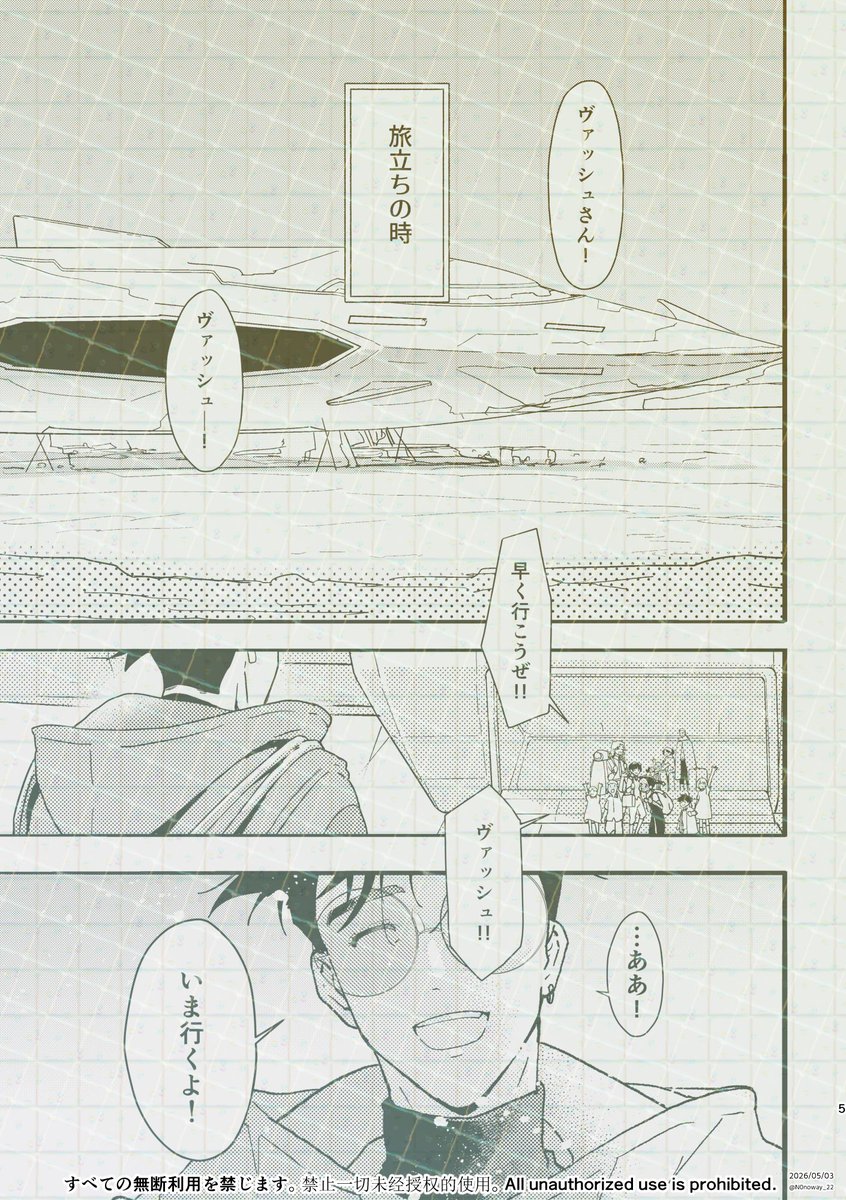 ののうぇい(5/6 東１く08b) tweet media