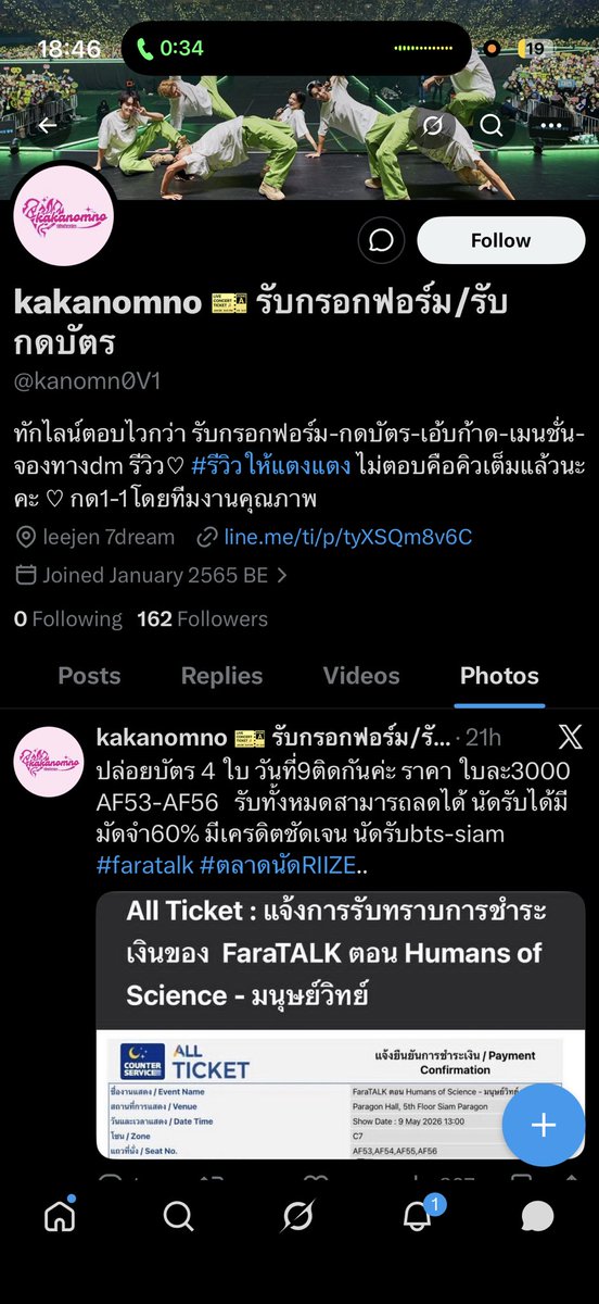 F tweet media