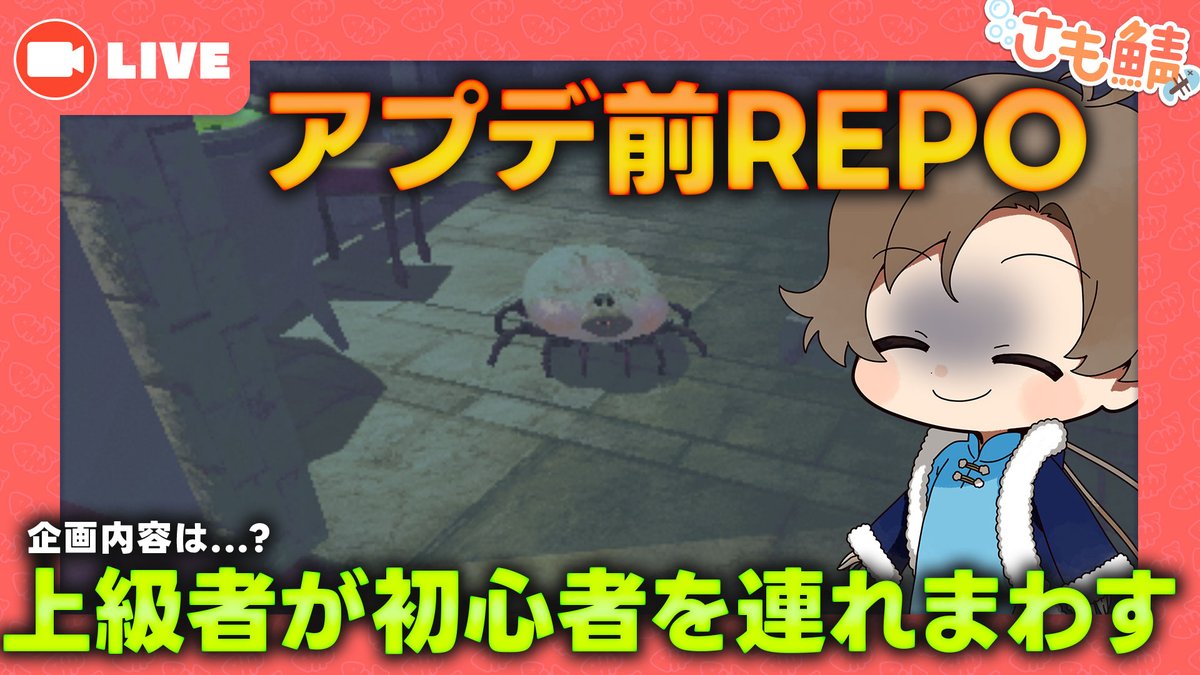 saamonsaba's tweet photo. いえーいみってるー？
 今日はさも鯖chで21時から【R.E.P.O】を遊んでいくよ～🍣
上級者が初心者を連れまわしてアプデ前に大暴れ！・

 #さも鯖 

▼配信待機所▼
https://t.co/2CxpX4oKkd https://t.co/jUtlRHAl5Z