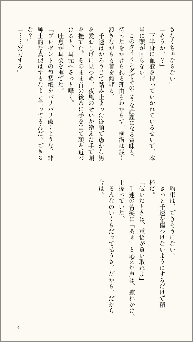 重千
付き合ってる