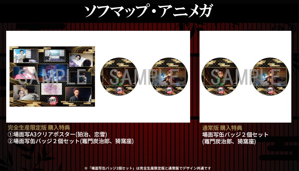 鬼滅の刃 とりにきてくださるなら8500円で アニプレックス 竈門炭治郎 ヒノカミ神楽 碧羅の天 「鬼滅の刃 無限