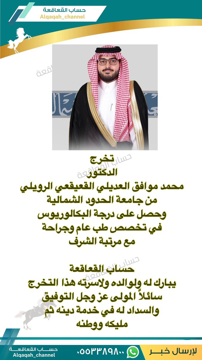🐎حساب القعاقعة 🇸🇦 tweet media