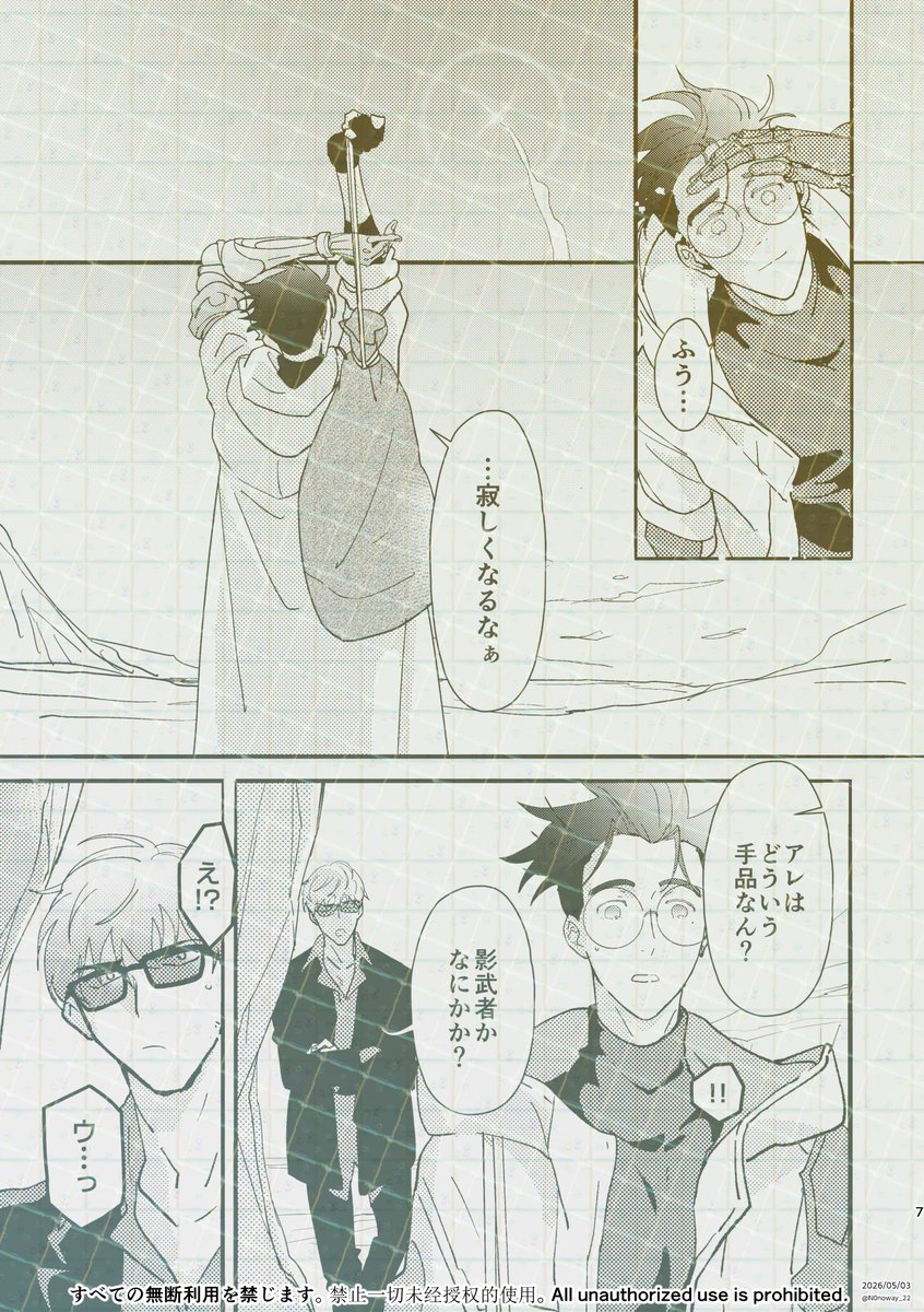 ののうぇい(5/6 東１く08b) tweet media