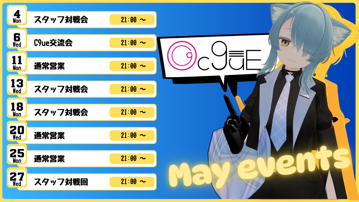 【VRC接客イベント】C9ue（キュー） tweet media