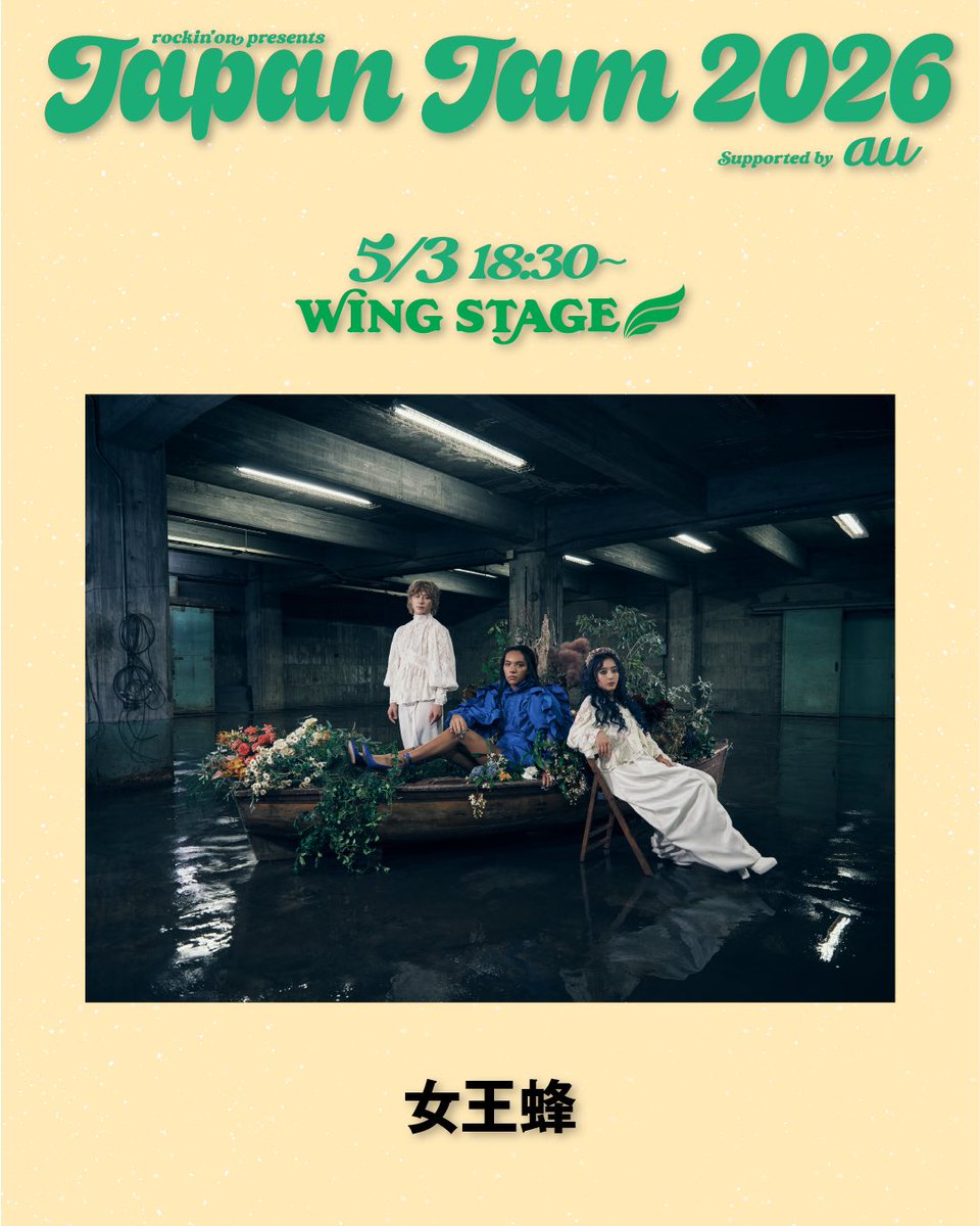 女王蜂 公式 tweet media