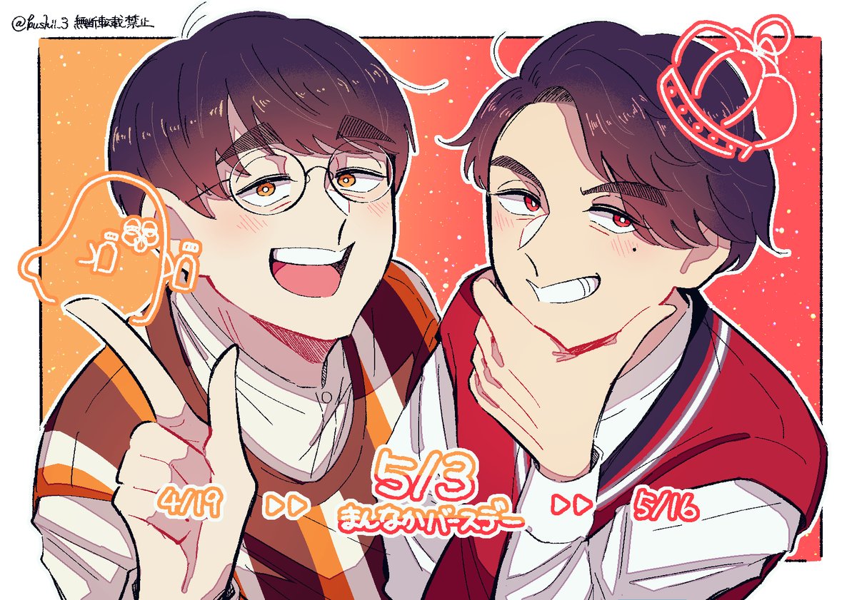 まんなかバ〜スデ〜🎂
(お渡し会でご挨拶させていただいたフォロワーさんに差し上げた絵です！)