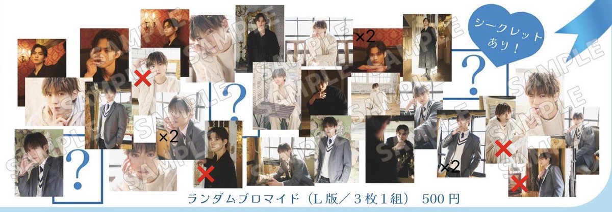 簡くんホワイトデーグッズ届いたけど、ブロマイドシクレコンプ出来てた