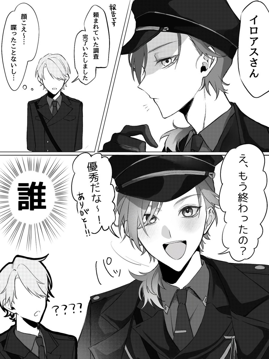 すめし tweet media