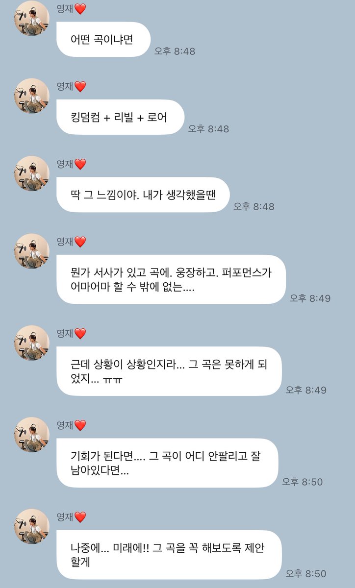 더보이즈 콘서트에서 선공개할 신곡이 있었는데 킹덤컴 +리빌+로어 같은 느낌이였대 ㅜㅜ 근데 상황이 상황이라 못하게 됐다는데 나중에 컴백할 때 공개되면 좋겠다.......