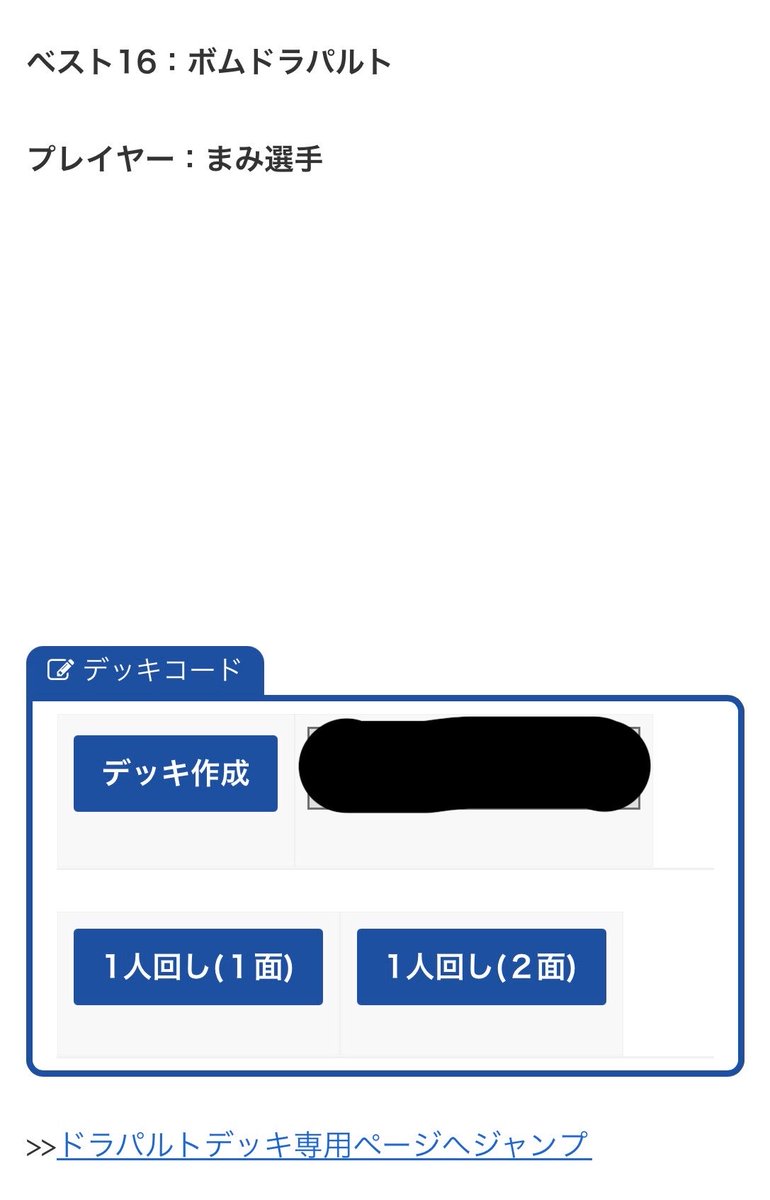 まみ tweet media
