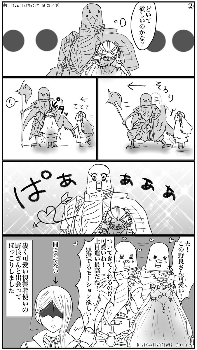 定期的な自己紹介。
フロムゲームが大好きな夫婦です(๑′ᴗ‵๑) 
今はナイトレインで夜渡り。
マッチしたときは仲良くしてください✨
Xでは漫画日記やifシリーズを描いており、現在53話まで更新中です！
#GWはフォロワーさんが増えるらしい
#ゴールデンウィークSNS展覧会2026