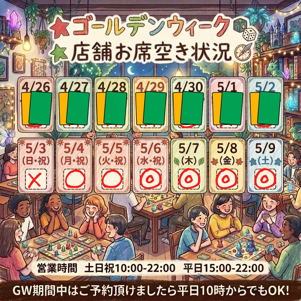 デザート＊スプーン(デザスプ)ボードゲームカフェ＆ショップ tweet media