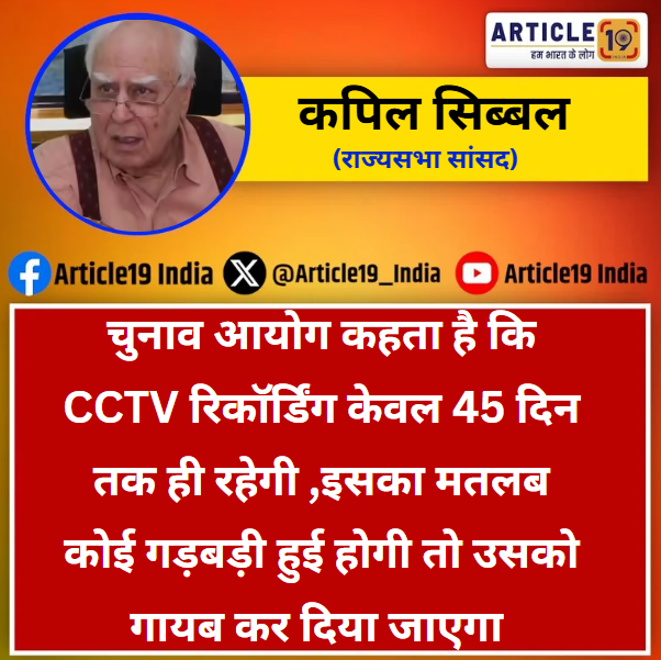 Article19 India tweet media
