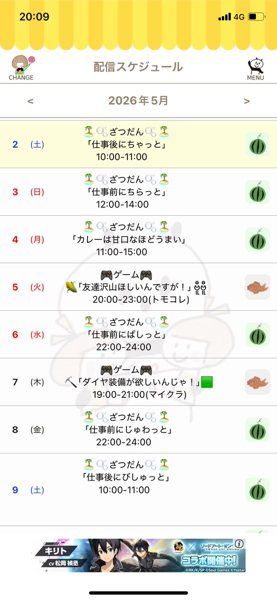 峽ほたて tweet media