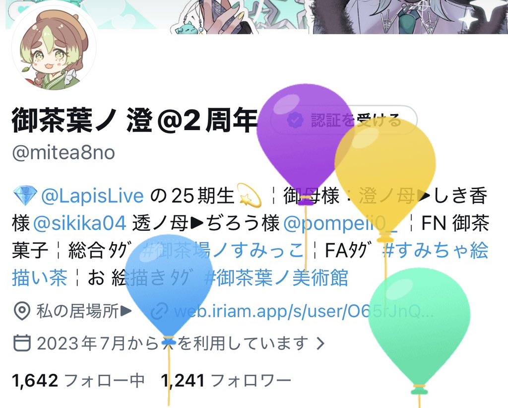 mitea8no's tweet photo. 今日は私の誕生日～！！
配信したかったけど諸事情でできません😭
私のプロフィールから風船割ったり、
リプでお祝いしてもらいたいなぁ👉🏻👈🏻,,,
（今度遅れて誕生日配信します！） https://t.co/qMrwk6fZqo