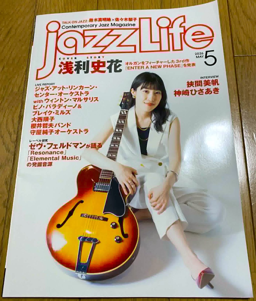 tetsuo_sakurai's tweet photo. Jazz Life 5月号に、『櫻井哲夫バンド・ゲスト:佐藤竹善』東北ツアーのライブレポート掲載中〜!!😆🙌
良かったら観てね〜!!👋🧑
#五所川原 #jazzlife
#佐藤竹善 #小野塚晃 #井上銘 #川口千里 #櫻井哲夫
#Chikuzensato #AkiraOnozuka #mayinoue #senrikawaguchi #tetsuosakurai https://t.co/zAndp2V2Nz