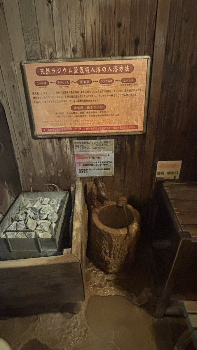 mt_1353's tweet photo. ラジウム泉三昧の二日間で果たしてホルミシス効果はあるのか？　まぁ、それよりも不感温浴で抜群に気持ちいいから言うことなし！これからの季節は絶対にお薦め、です。
#増富温泉 https://t.co/ZEHvonTtol