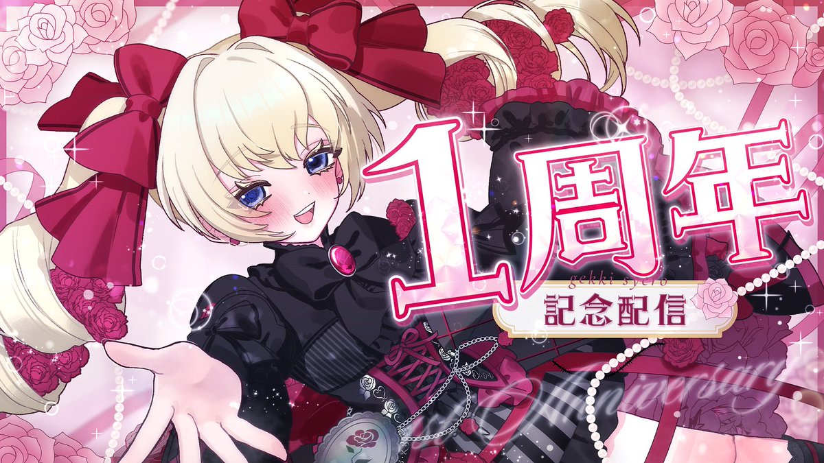 月季シェロ🥀🗝 tweet media