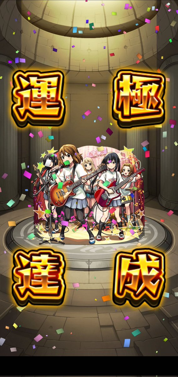 Hirotaka_I's tweet image. 超究極 放課後ティータイム、初見クリア編成(ライブ効果無し) 。適正がいれば大丈夫。 #モンスト #超究極 #HTT #けいおんコラボ