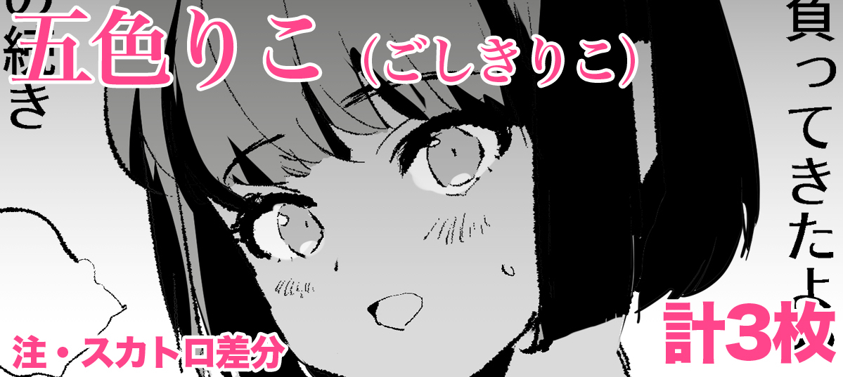支援サイトGW突発更新!
よろしくお願いします

【fantia】https://t.co/mDFOc9UAL2
【KANBOX】https://t.co/yH8KWPoSYz

【link集】https://t.co/6WawJtwO5a 