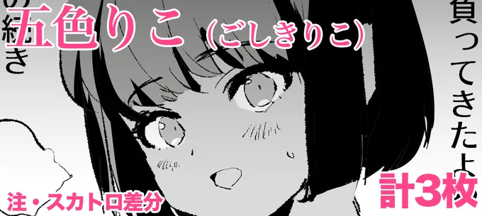 支援サイトGW突発更新!
よろしくお願いします

【fantia】https://t.co/mDFOc9UAL2
【KANBOX】https://t.co/yH8KWPoSYz

【link集】https://t.co/6WawJtwO5a 
