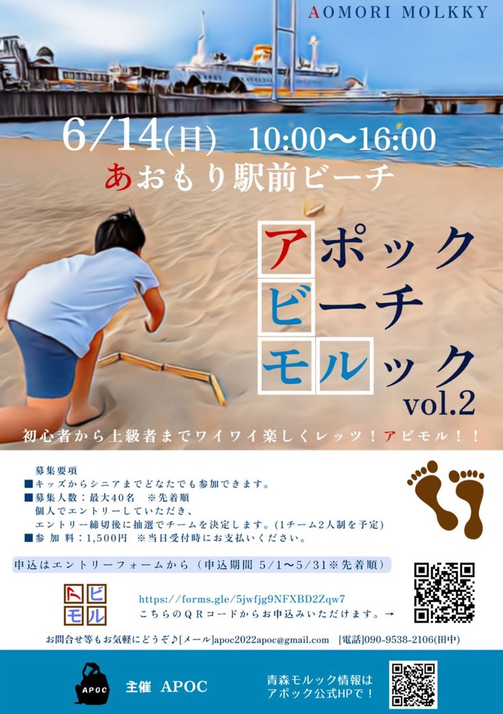 @tom【青森モルック】 tweet media