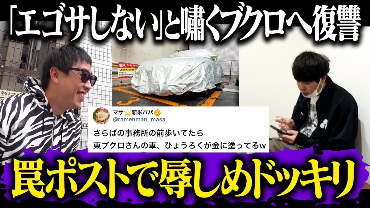 東ブクロ 【新品・未開封】さらば青春の光 ★森田哲矢 ★五反田ローバーTシャツ
