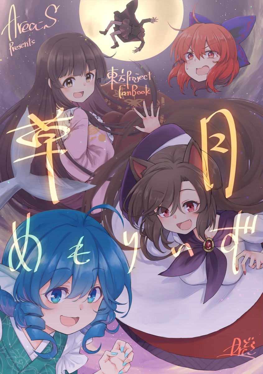 草の根まとめ総集編よろしくね! 