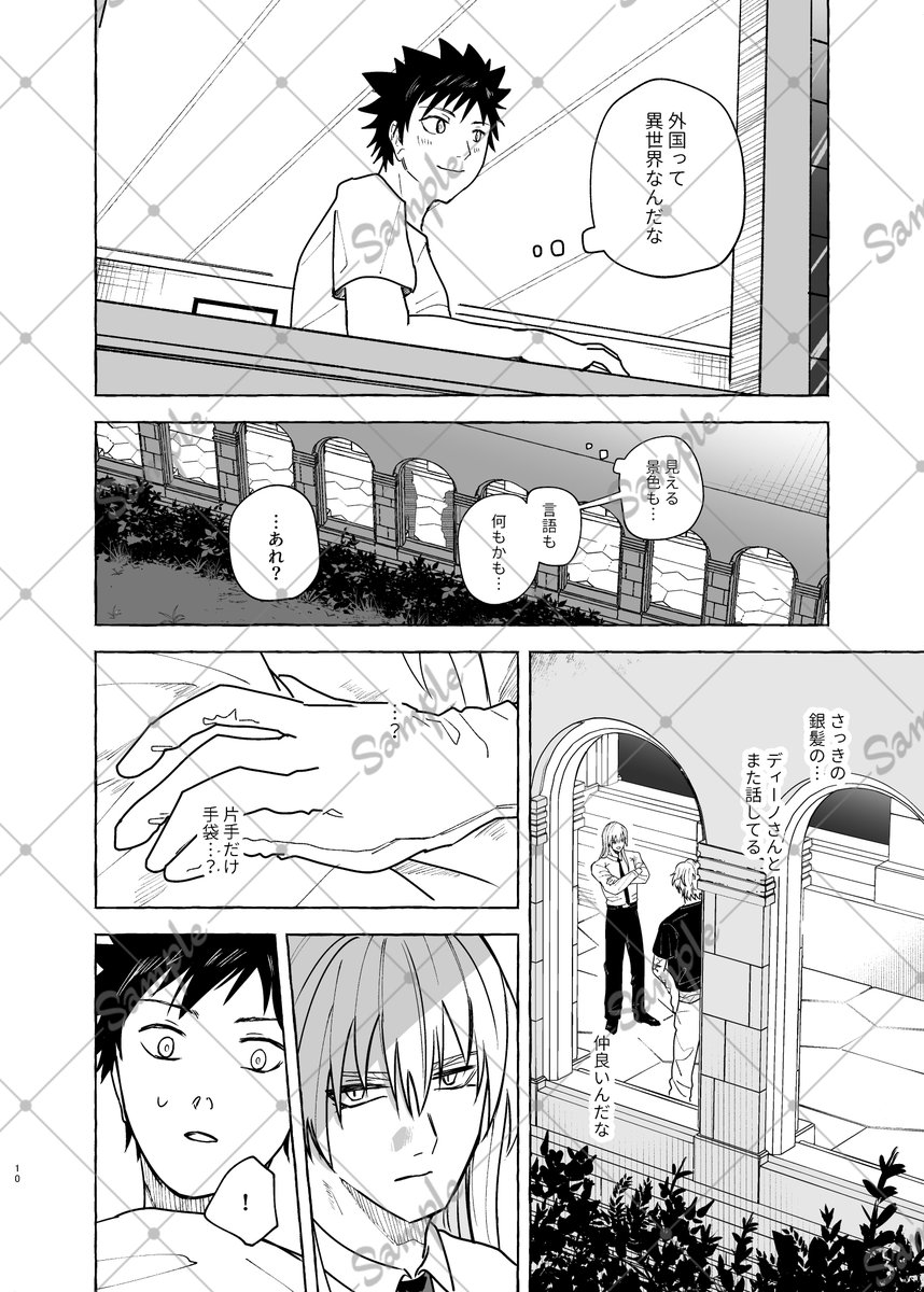 𝚛𝚎𝚣𝚊 5/6 西アトリウム ツ16a tweet media