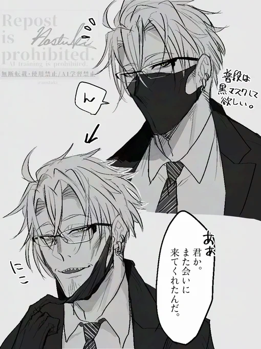 マスクって結構ギャップアイテムだと思う 