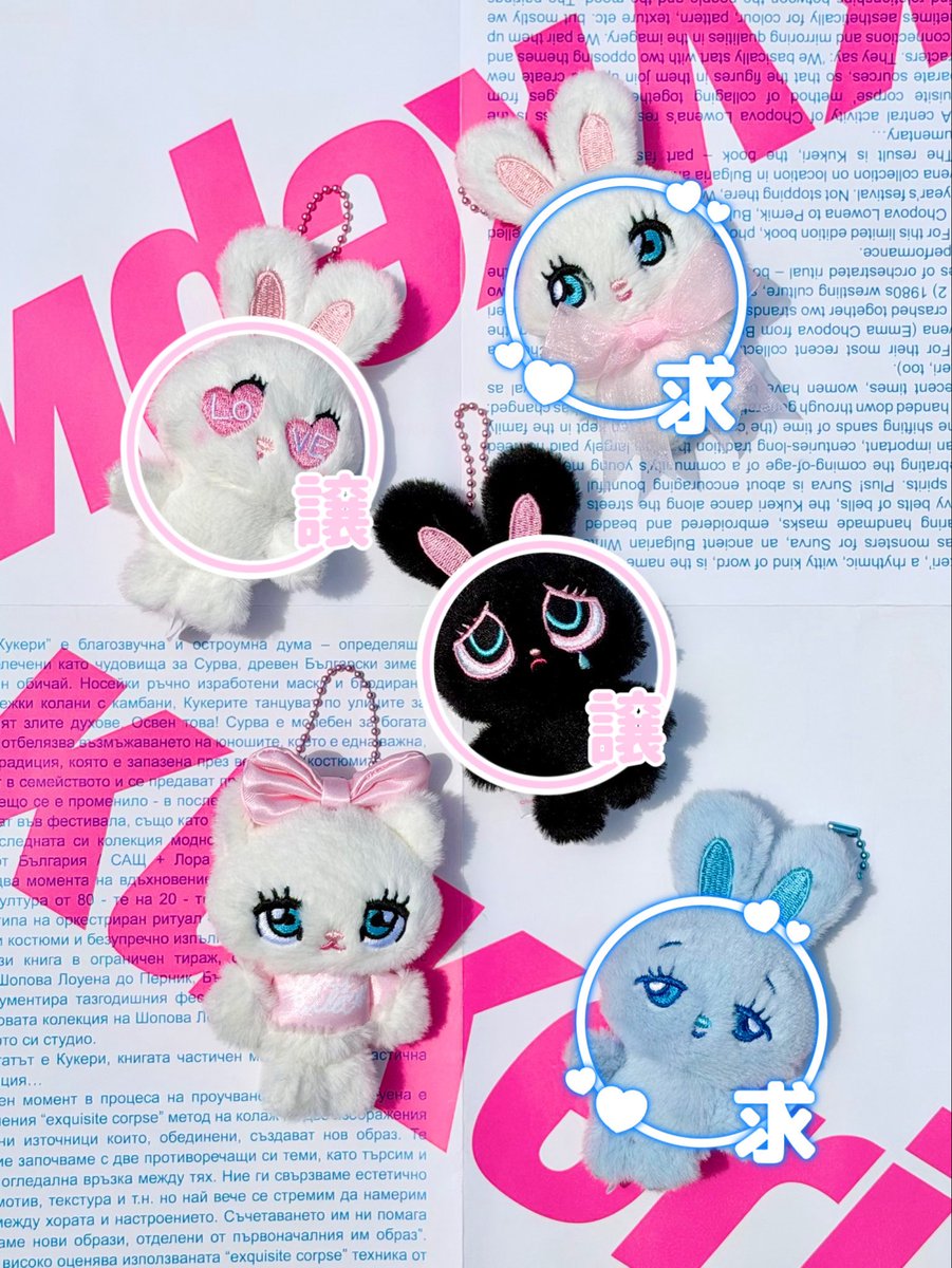 foxy illustrations 
ボールチェーンつきミニぬいぐるみ
ガチャガチャ

【譲】BLACKBUNNY BUNNY(LOVE)

【求】BUNNY(RIBBON) BLUE CHREERY

郵送にて交換希望。
条件合う方おりましたらご連絡をお願いいたします。
