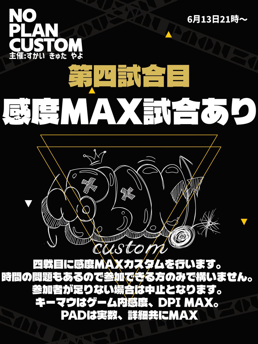 すかいだよん tweet media