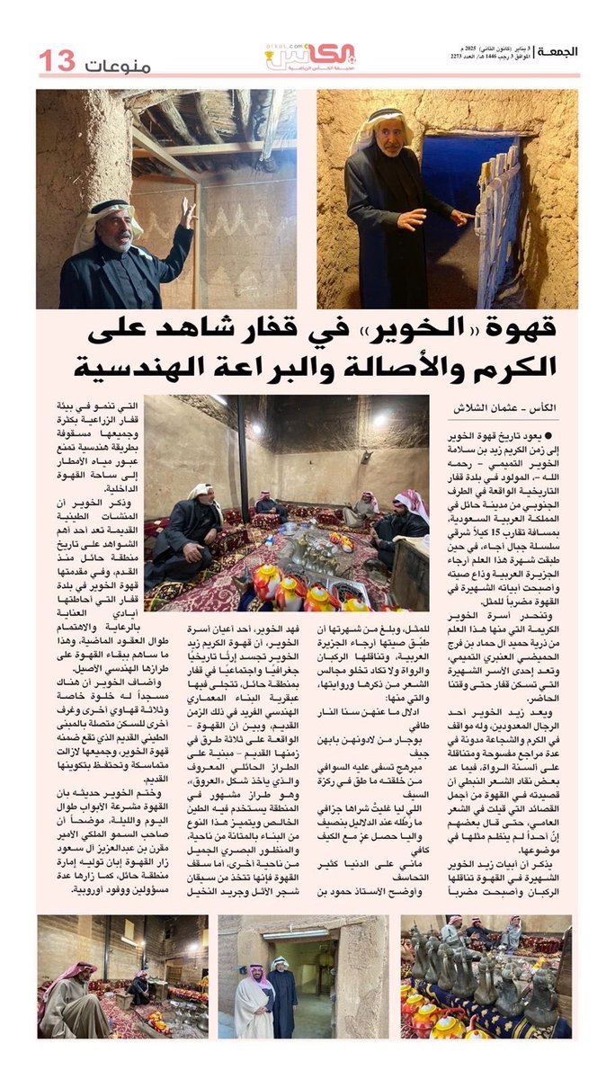 خلف العفنان tweet media