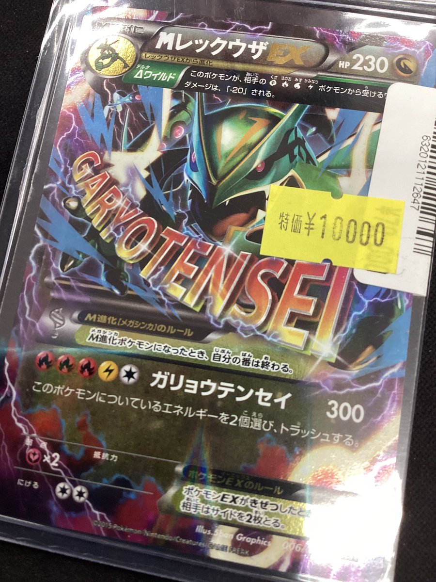 ポケモンカード 特価販売情報】 🌟大変珍しい貴重なカード🌟 🔥🔥🔥大