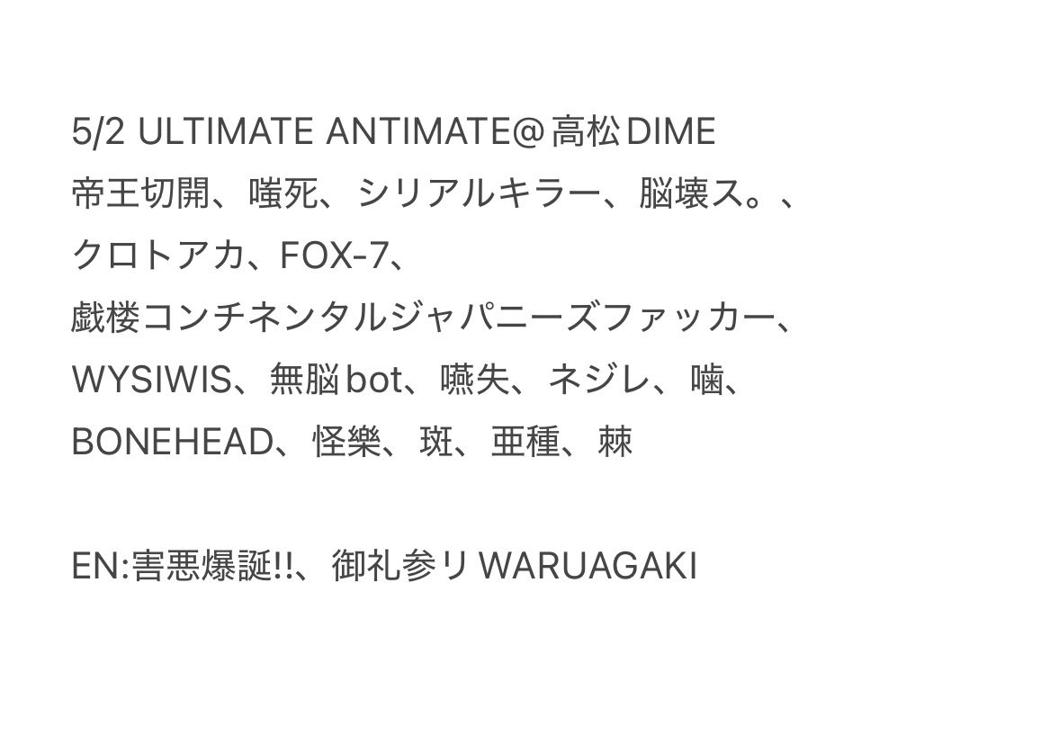 コドモドラゴン セトリbot tweet media
