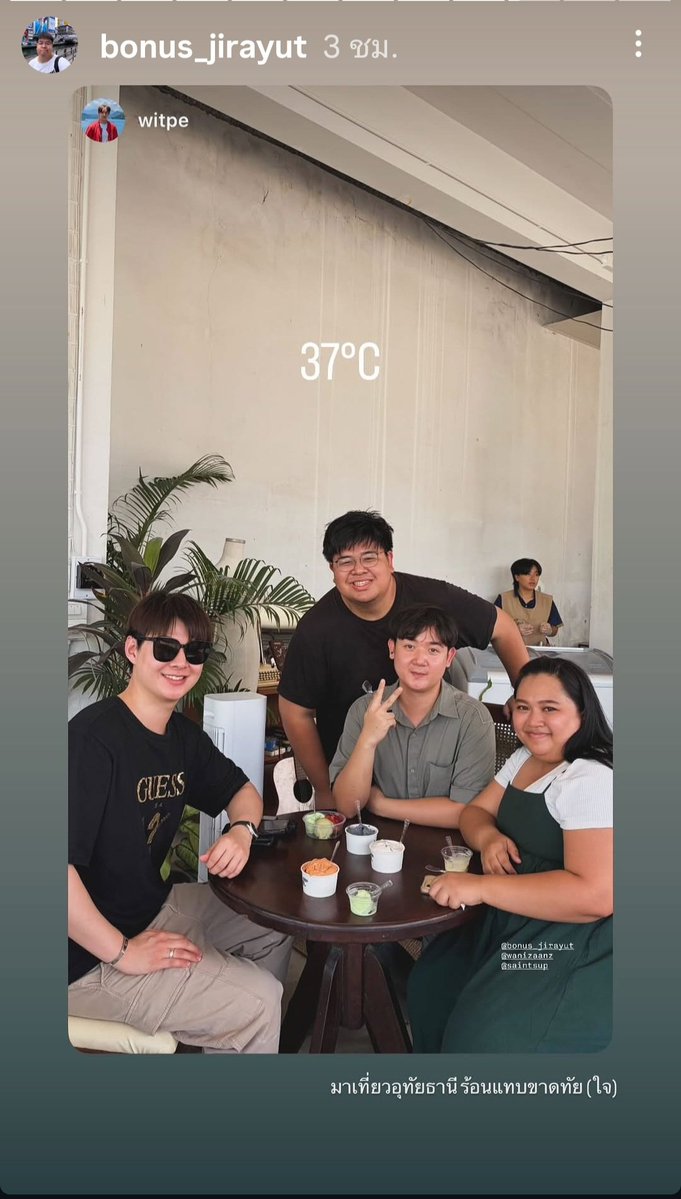 น้องไปอยู่ใน igs ของเพื่อน วันนี้หนุ่มไปเที่ยวที่จังหวัดอุทัยธานีกับเพื่อนๆ มศว

แคปชั่นของเพื่อน
มาเที่ยวอุทัยธานี ร้อนแทบขาดใจ 38°C

I'm visiting Uthai Thani Province and the heat is absolutely killing me! It's 38°C out here.

#Saint_sup #MingEr