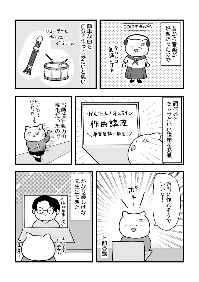 よざ ひかる『習いごとで変わった話』発売中！ tweet media