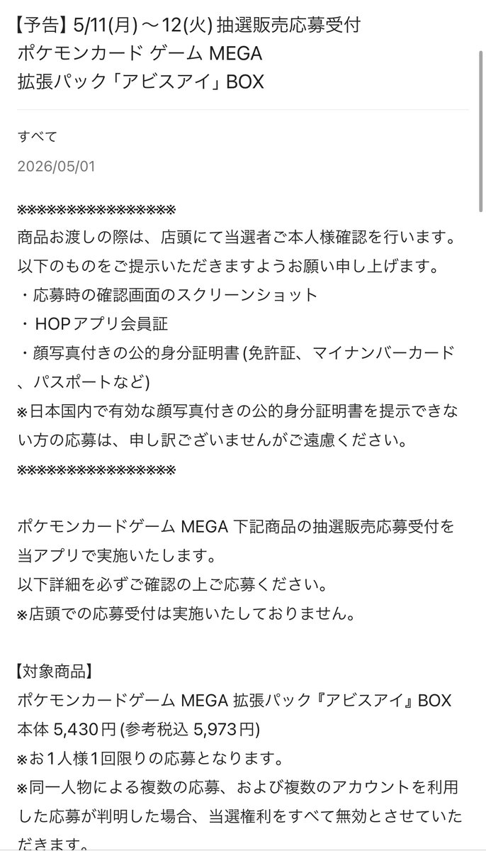 ★ポケモンカード新作・再販速報 tweet media