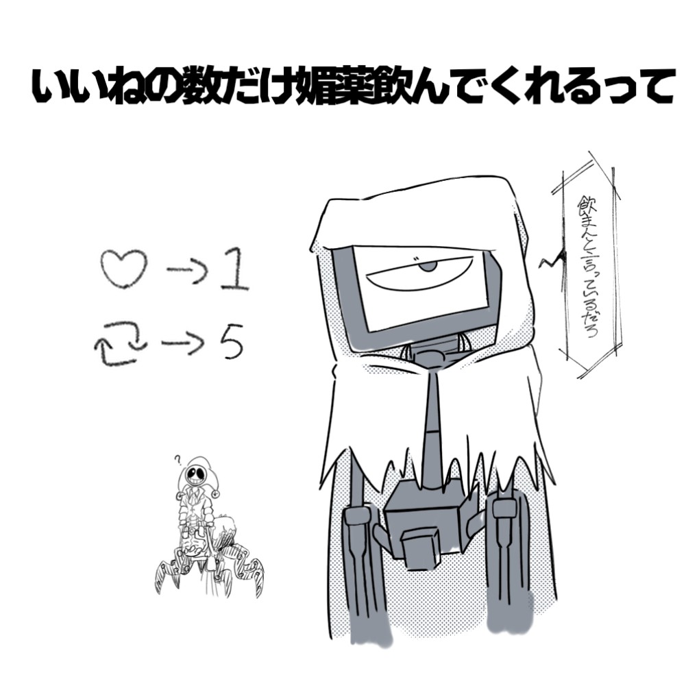 やりますよ 期限は5/6までで