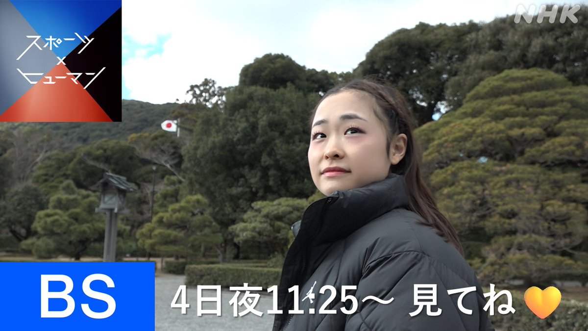 NHKスポーツ tweet media