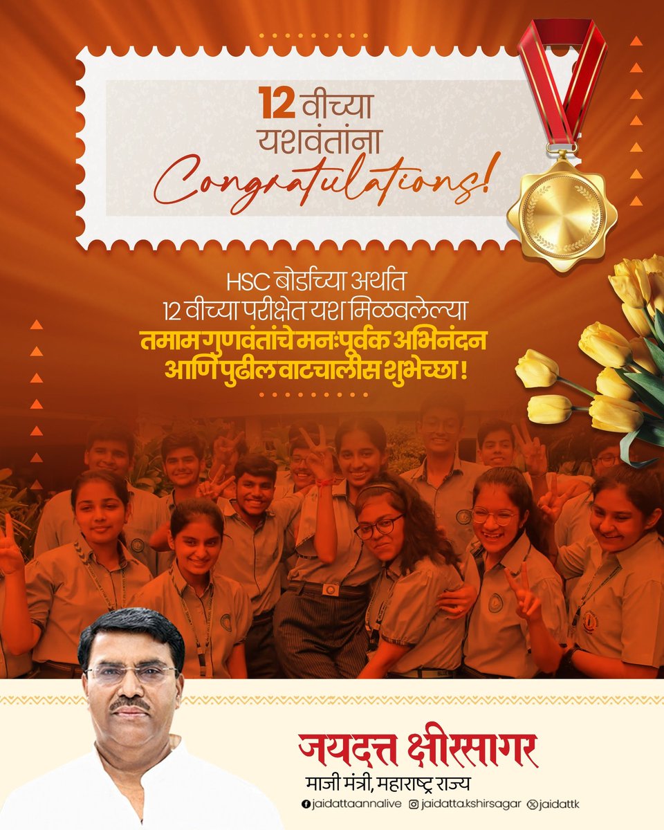 JaidattK's tweet photo. मनःपूर्वक शुभेच्छा https://t.co/ifaXbANyYK