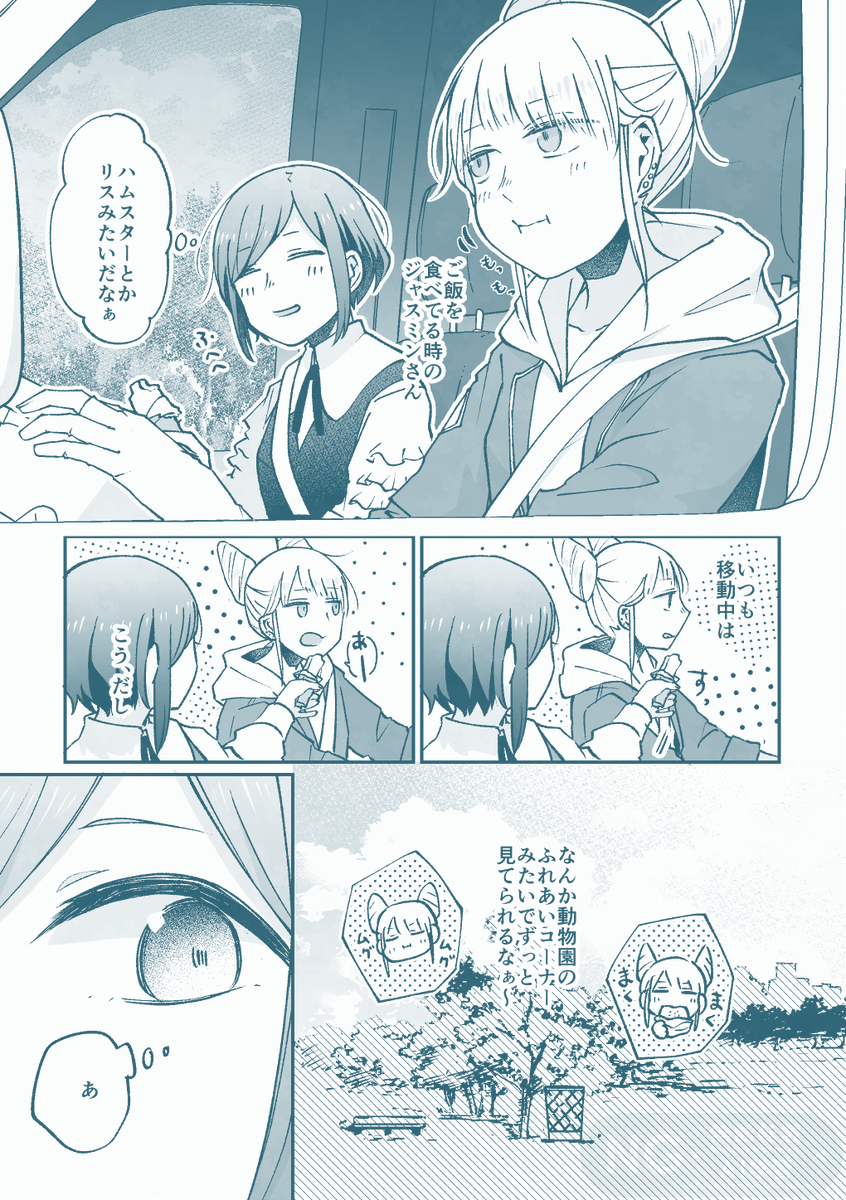 D否（だいな） tweet media